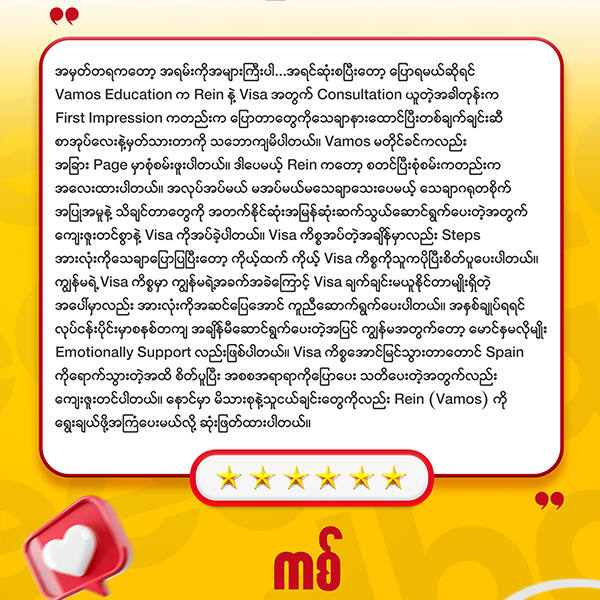 Testimonial 3